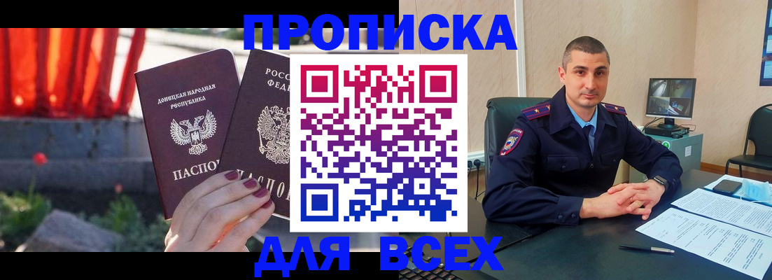 регистрация в Псковской области